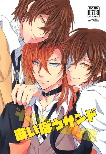 [Asaki] Aibou Sand - Fhentai