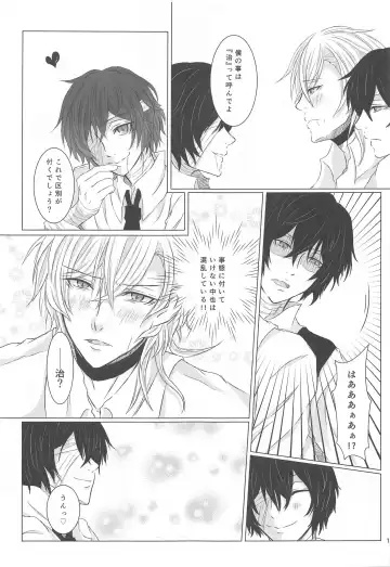 [Asaki] Aibou Sand Fhentai - Page 10