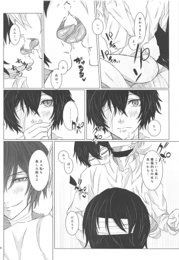 [Asaki] Aibou Sand Fhentai - Page 13