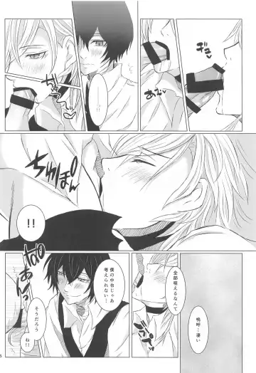 [Asaki] Aibou Sand Fhentai - Page 15