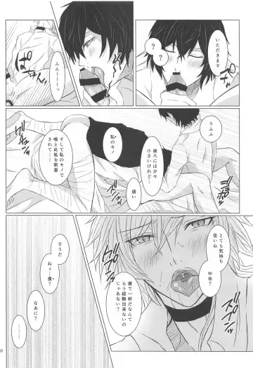 [Asaki] Aibou Sand Fhentai - Page 19