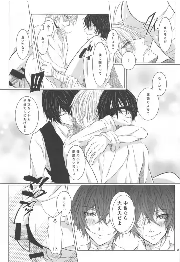 [Asaki] Aibou Sand Fhentai - Page 20