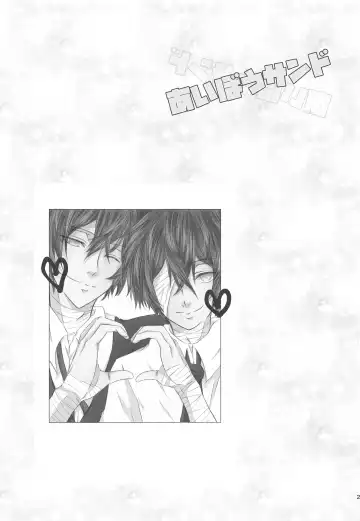 [Asaki] Aibou Sand Fhentai - Page 22