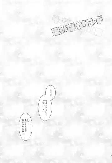 [Asaki] Aibou Sand Fhentai - Page 28