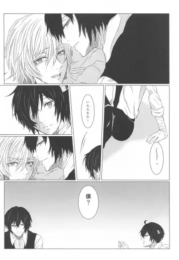 [Asaki] Aibou Sand Fhentai - Page 3