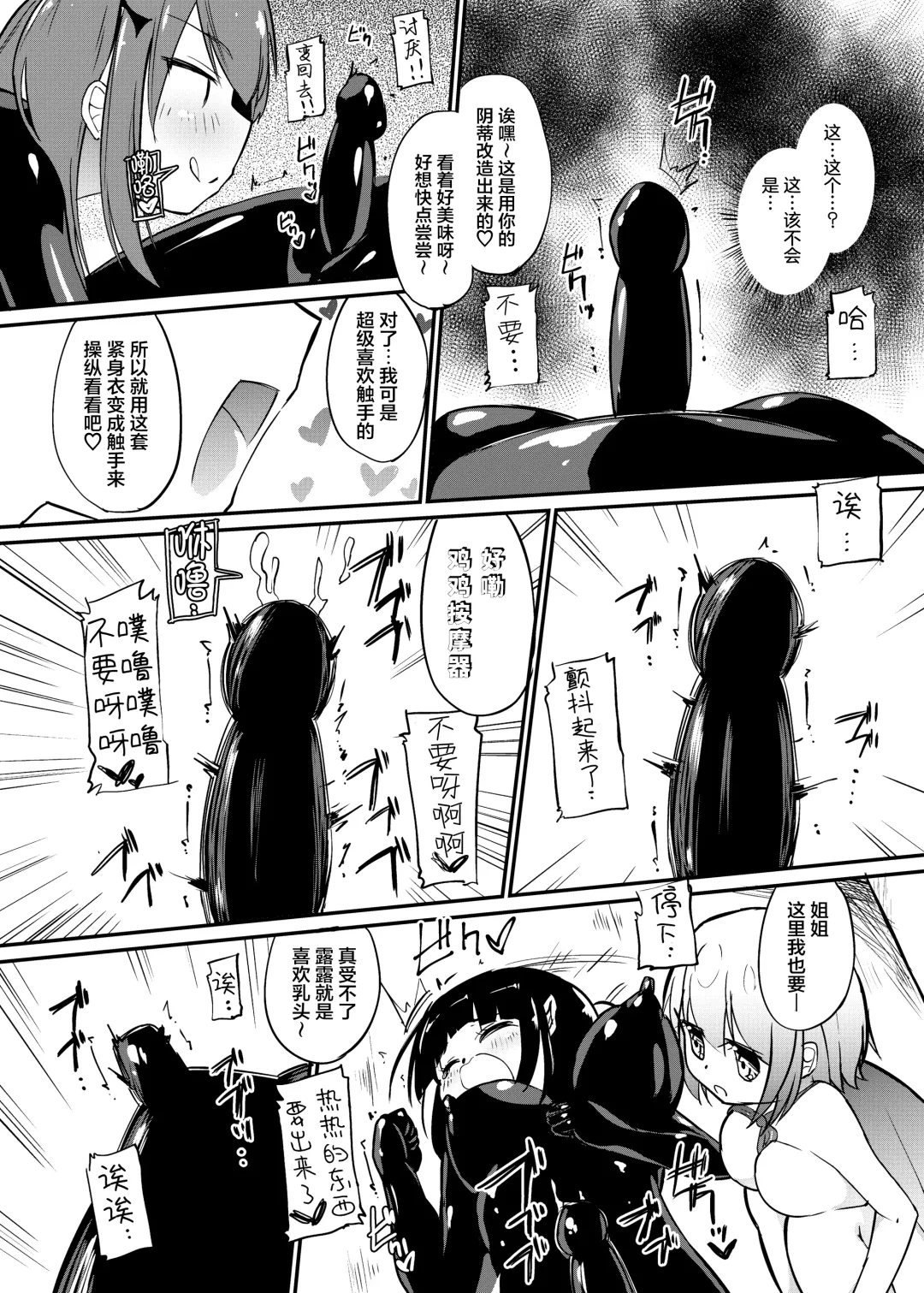 [Asuka - Yuki Asuka] Zokubutsu.zip (12) Shimai Fhentai - Page 17