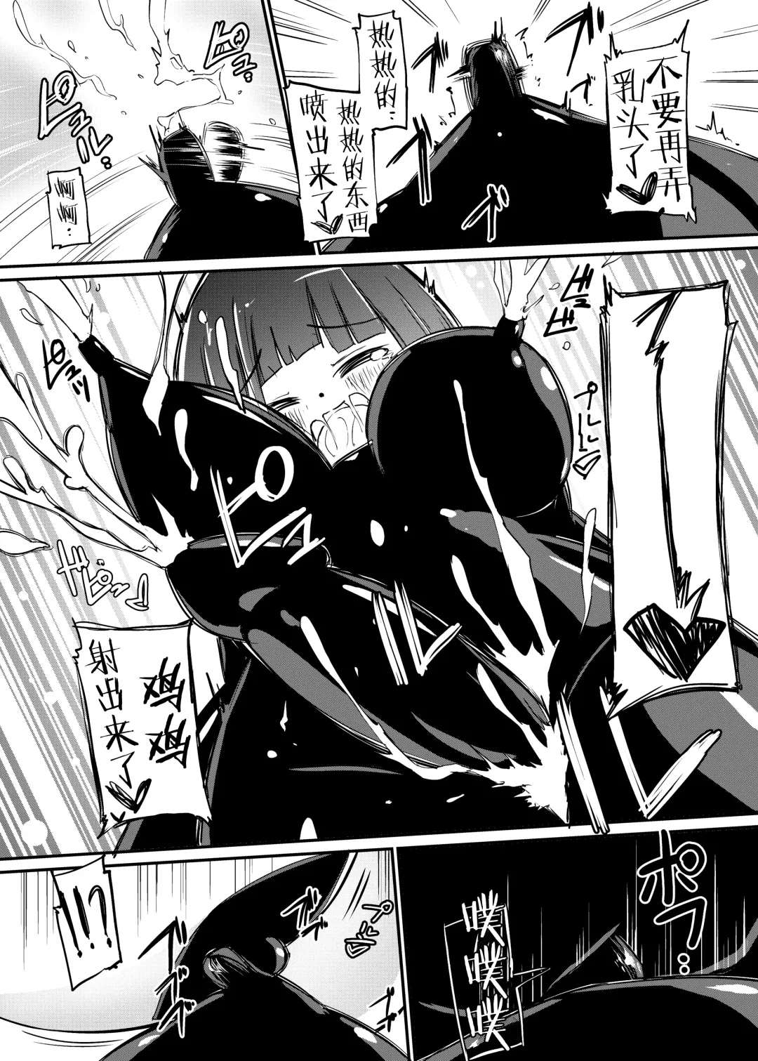 [Asuka - Yuki Asuka] Zokubutsu.zip (12) Shimai Fhentai - Page 18