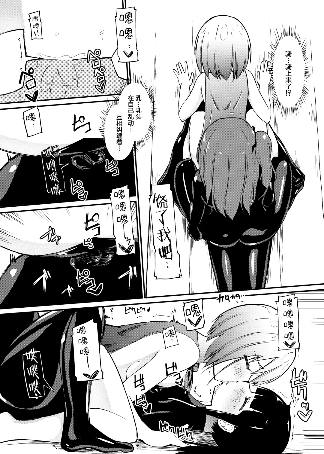 [Asuka - Yuki Asuka] Zokubutsu.zip (12) Shimai Fhentai - Page 19