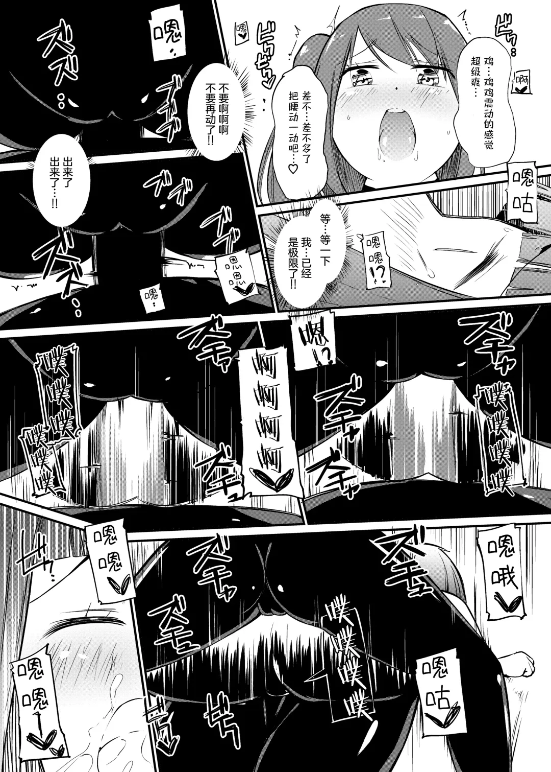 [Asuka - Yuki Asuka] Zokubutsu.zip (12) Shimai Fhentai - Page 22