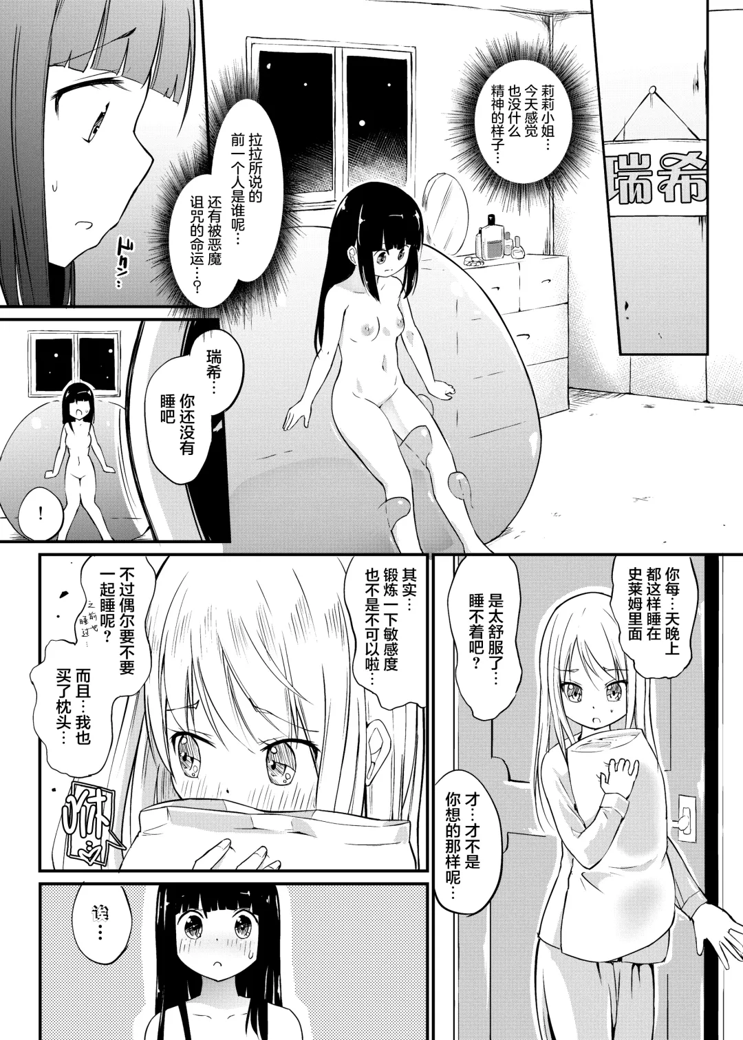[Asuka - Yuki Asuka] Zokubutsu.zip (12) Shimai Fhentai - Page 27
