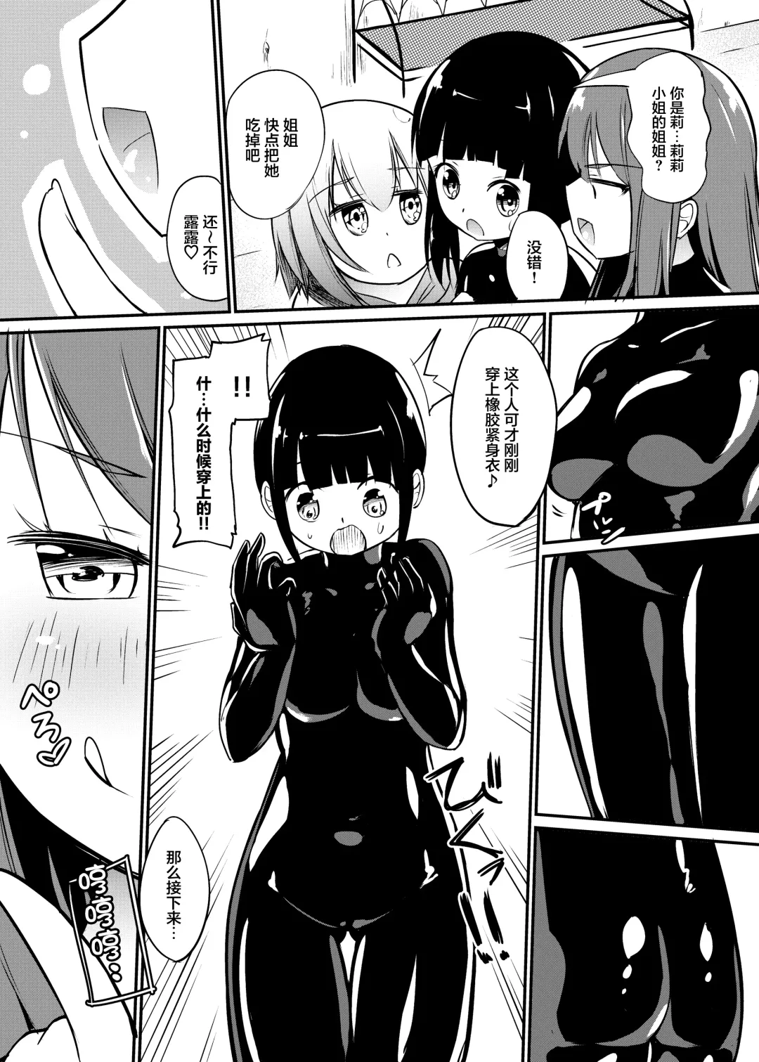 [Asuka - Yuki Asuka] Zokubutsu.zip (12) Shimai Fhentai - Page 6