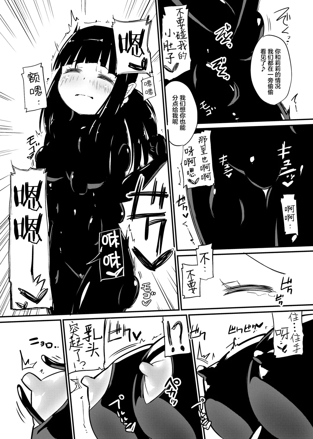 [Asuka - Yuki Asuka] Zokubutsu.zip (12) Shimai Fhentai - Page 8