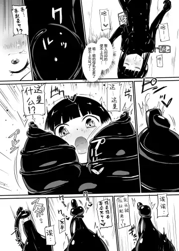 [Asuka - Yuki Asuka] Zokubutsu.zip (12) Shimai Fhentai - Page 14