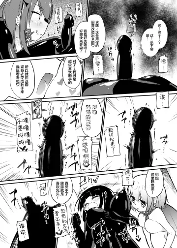 [Asuka - Yuki Asuka] Zokubutsu.zip (12) Shimai Fhentai - Page 17