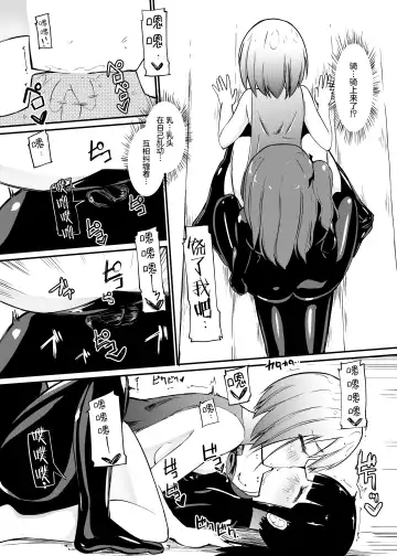 [Asuka - Yuki Asuka] Zokubutsu.zip (12) Shimai Fhentai - Page 19