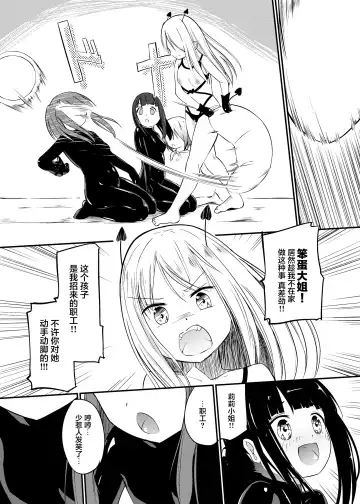 [Asuka - Yuki Asuka] Zokubutsu.zip (12) Shimai Fhentai - Page 25