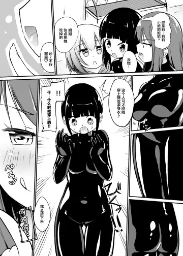 [Asuka - Yuki Asuka] Zokubutsu.zip (12) Shimai Fhentai - Page 6