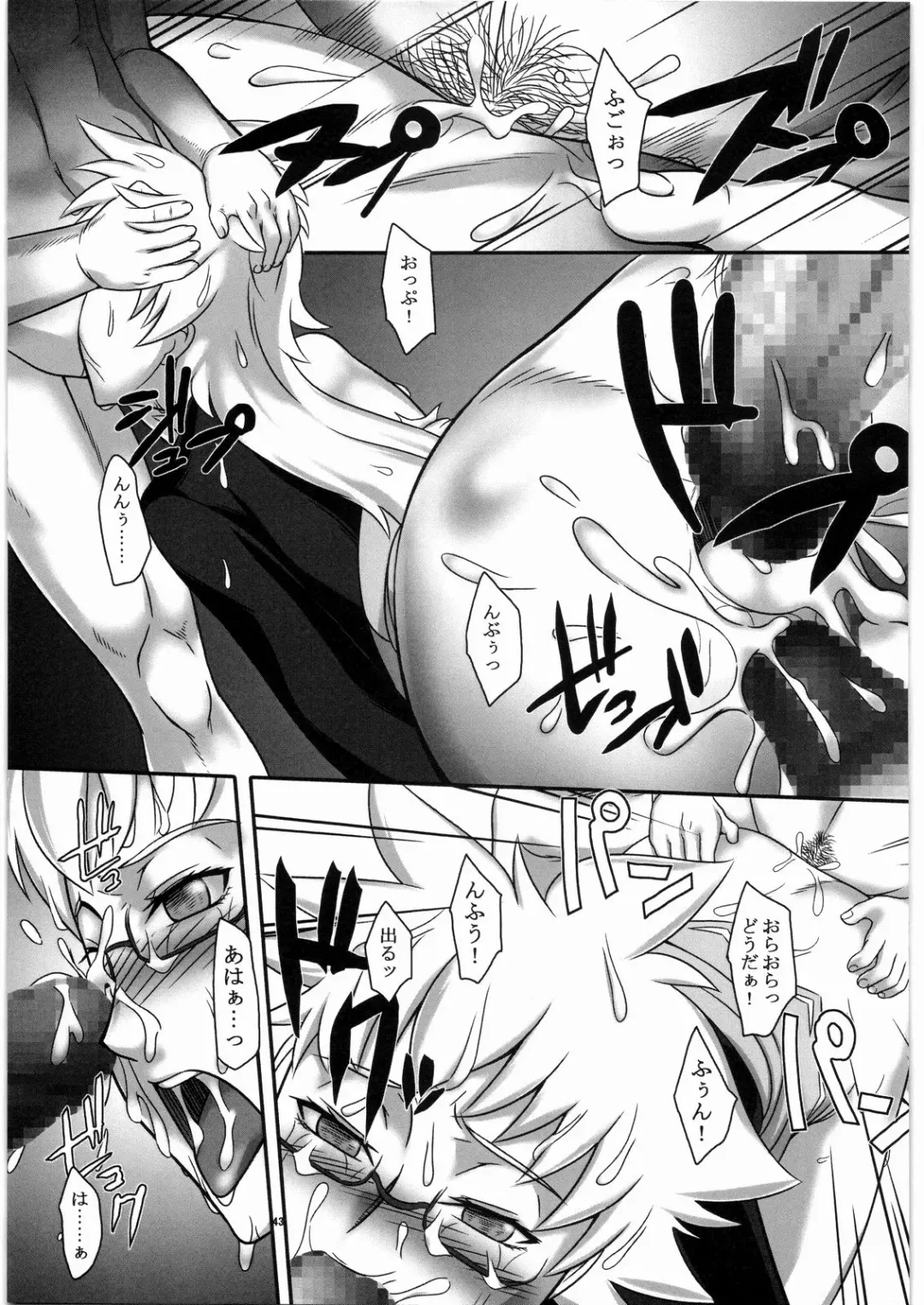 [Suzuhara Kouki] Kokoro e Todoke Fhentai - Page 42