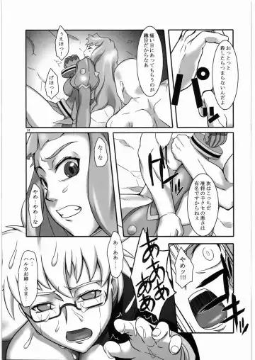 [Suzuhara Kouki] Kokoro e Todoke Fhentai - Page 30