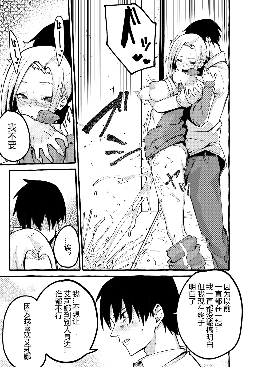 [Fuguta-ke] Boku no Kanojo Fhentai - Page 30