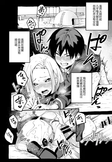 [Fuguta-ke] Boku no Kanojo Fhentai - Page 17