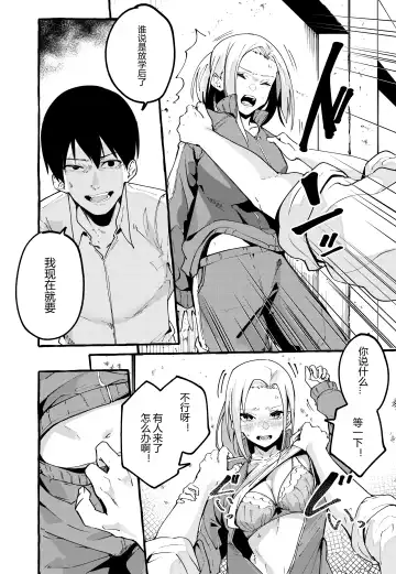 [Fuguta-ke] Boku no Kanojo Fhentai - Page 25