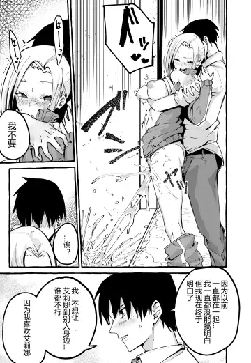 [Fuguta-ke] Boku no Kanojo Fhentai - Page 30