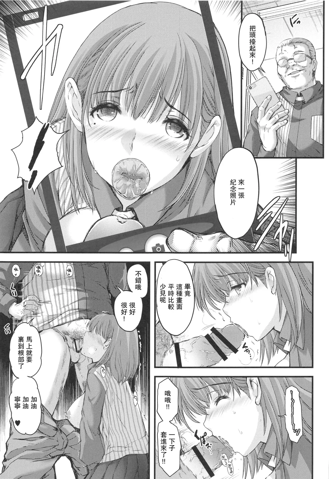 [Aizawa Hiroshi] Sayonara, every3 Fhentai - Page 15