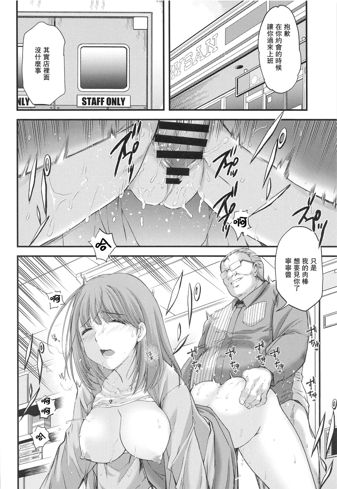 [Aizawa Hiroshi] Sayonara, every3 Fhentai - Page 6