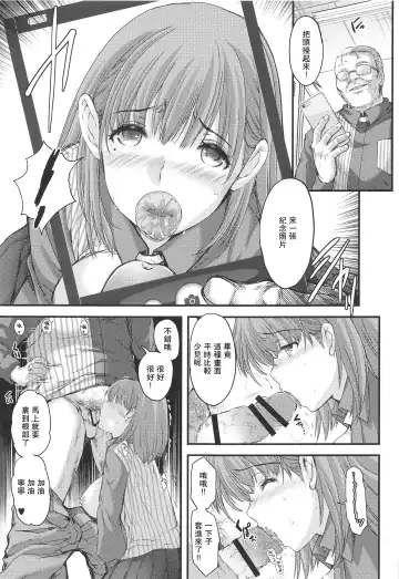 [Aizawa Hiroshi] Sayonara, every3 Fhentai - Page 15