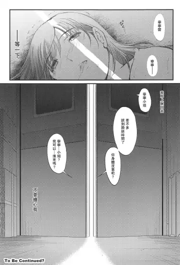 [Aizawa Hiroshi] Sayonara, every3 Fhentai - Page 33