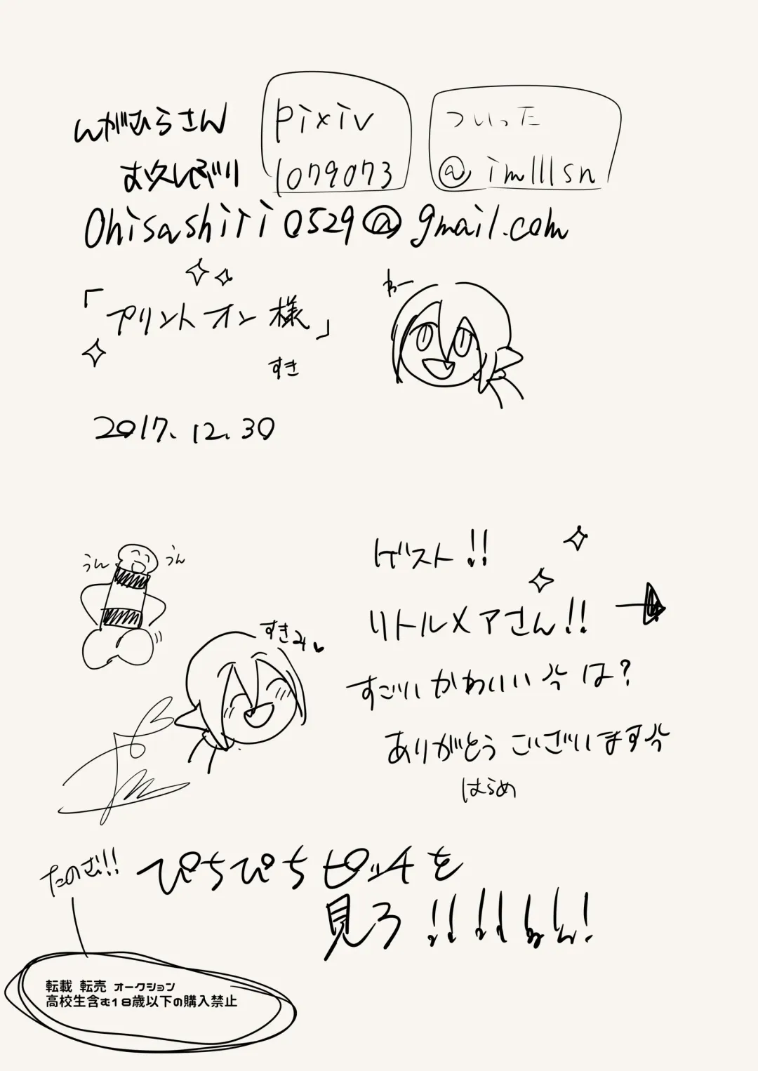 [Ohisashiburi] Boku no Chuujitsu na Otsukai | My Loyal Angel Fhentai - Page 27