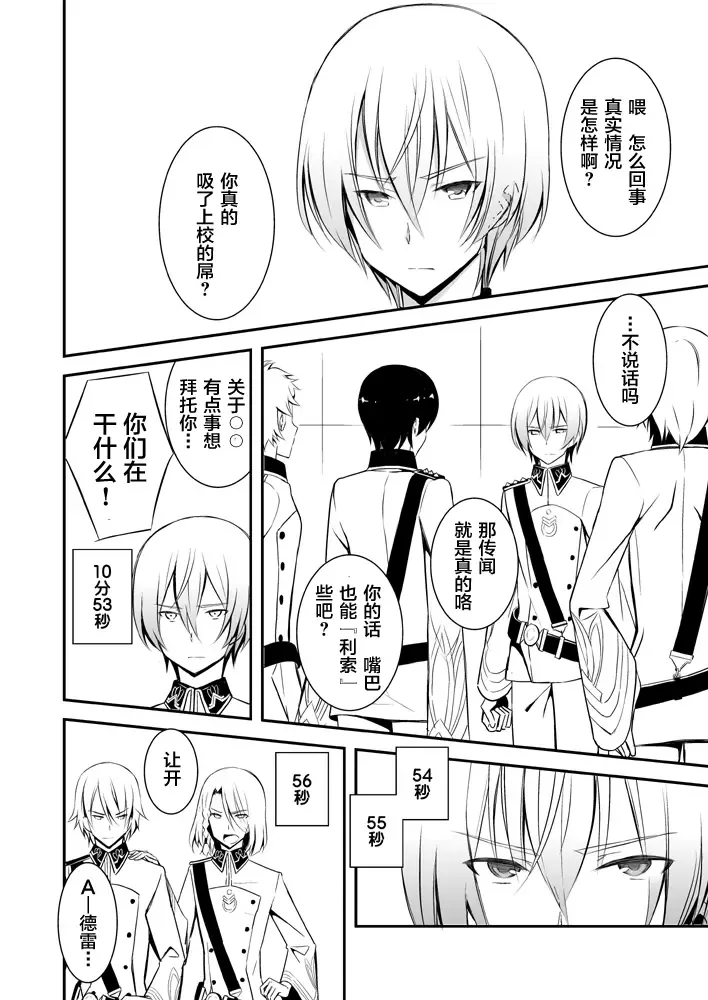 [Murai G] Revolution Child Fhentai - Page 3