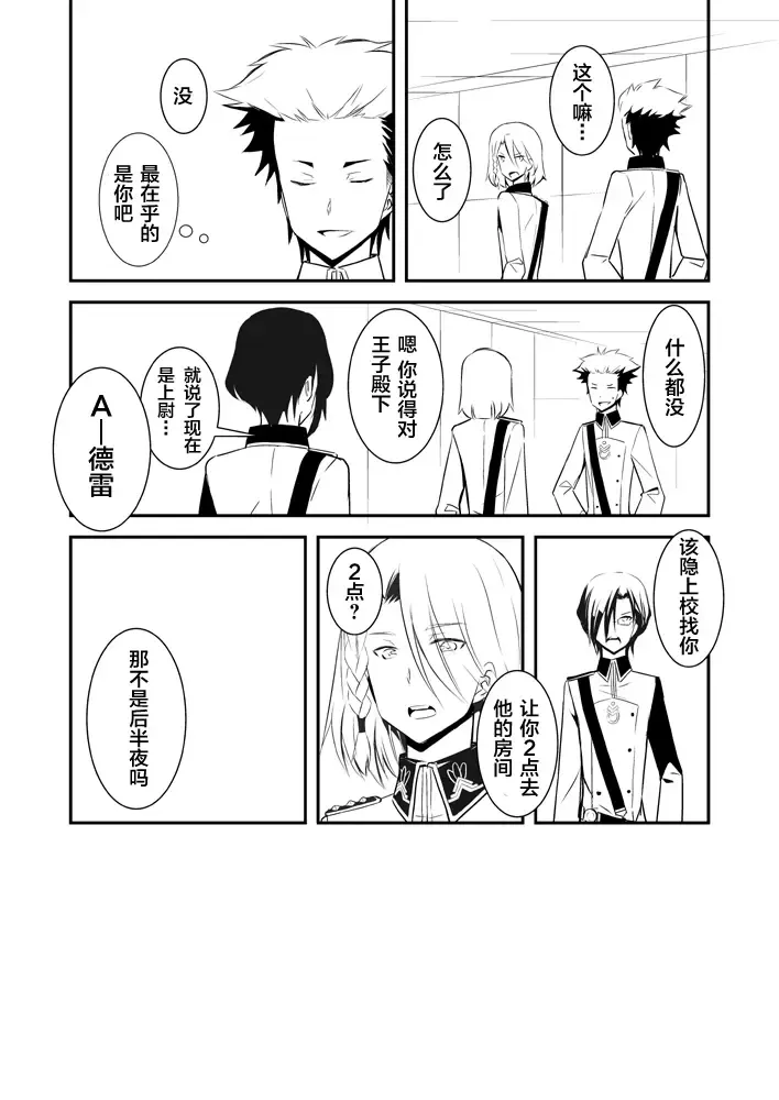 [Murai G] Revolution Child Fhentai - Page 9