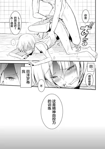 [Murai G] Revolution Child Fhentai - Page 16