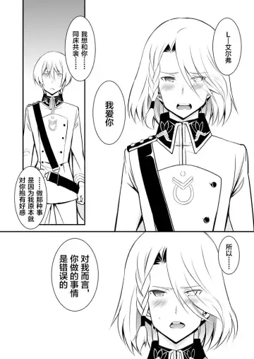 [Murai G] Revolution Child Fhentai - Page 29