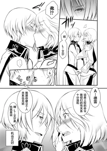 [Murai G] Revolution Child Fhentai - Page 30