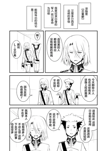 [Murai G] Revolution Child Fhentai - Page 8