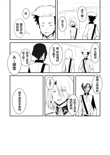 [Murai G] Revolution Child Fhentai - Page 9