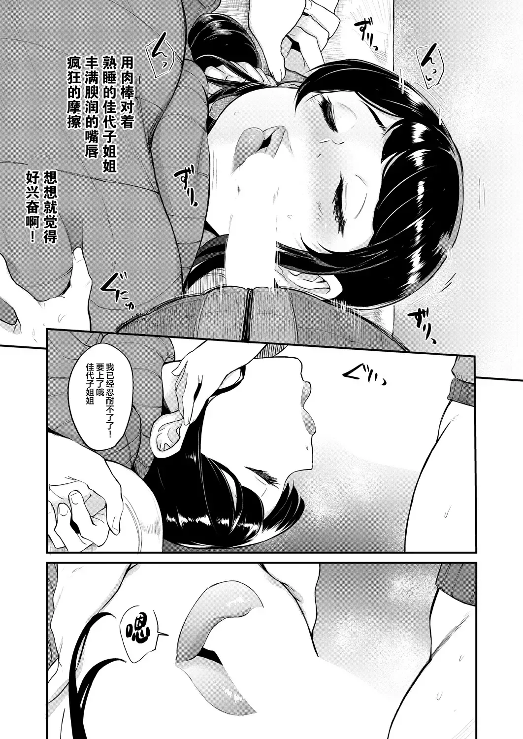 [Otochichi] Ura PTA ~Kayoko Sensei no Potteri Kuchibiru Onahole~ Fhentai - Page 13
