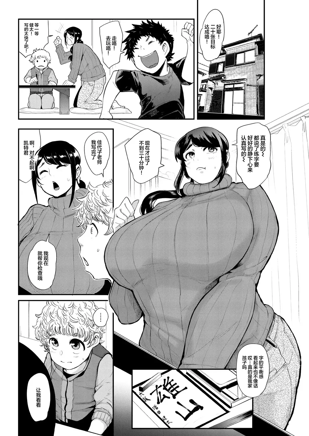 [Otochichi] Ura PTA ~Kayoko Sensei no Potteri Kuchibiru Onahole~ Fhentai - Page 3