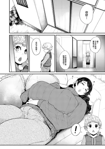 [Otochichi] Ura PTA ~Kayoko Sensei no Potteri Kuchibiru Onahole~ Fhentai - Page 10