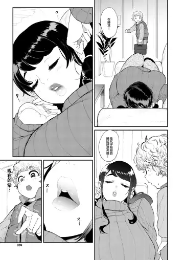 [Otochichi] Ura PTA ~Kayoko Sensei no Potteri Kuchibiru Onahole~ Fhentai - Page 11