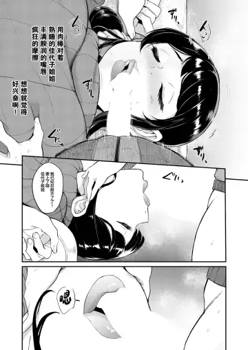 [Otochichi] Ura PTA ~Kayoko Sensei no Potteri Kuchibiru Onahole~ Fhentai - Page 13