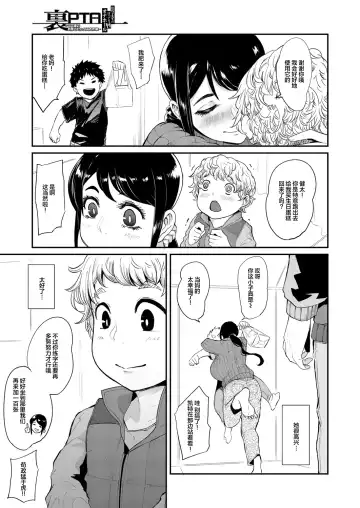 [Otochichi] Ura PTA ~Kayoko Sensei no Potteri Kuchibiru Onahole~ Fhentai - Page 7