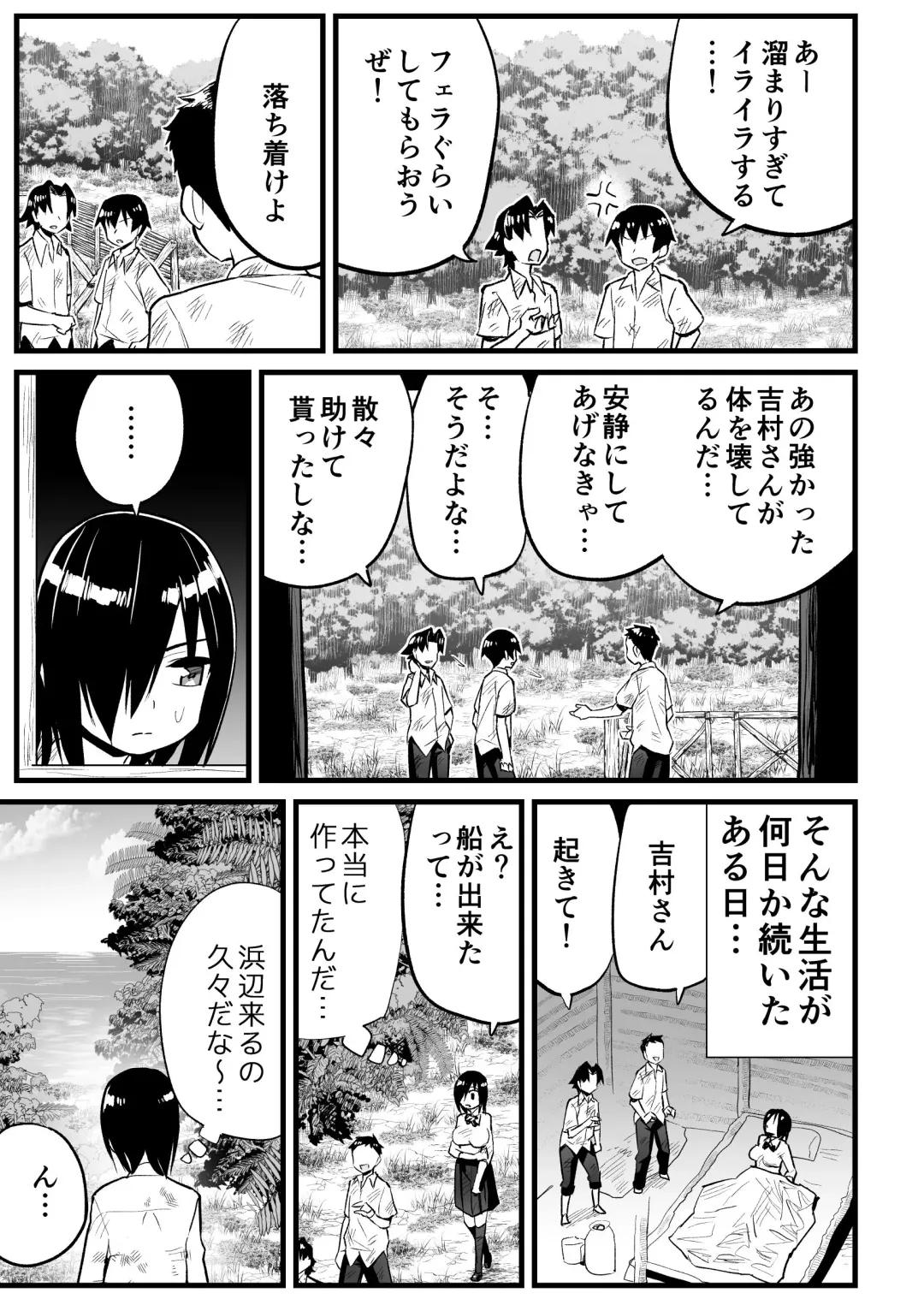 [Toilet Komoru] Mujintou Joshi! Choroi yo Yoshimura-san! Volume. 7 ~Danshi VS Yoshimura-san  Gachi Battle Hen~ Fhentai - Page 10