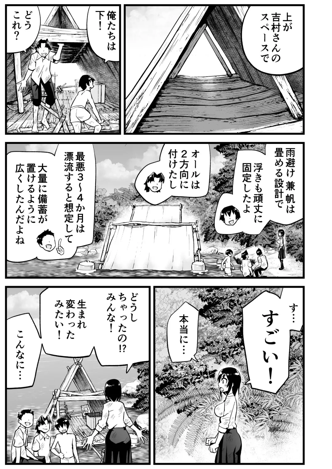 [Toilet Komoru] Mujintou Joshi! Choroi yo Yoshimura-san! Volume. 7 ~Danshi VS Yoshimura-san  Gachi Battle Hen~ Fhentai - Page 12