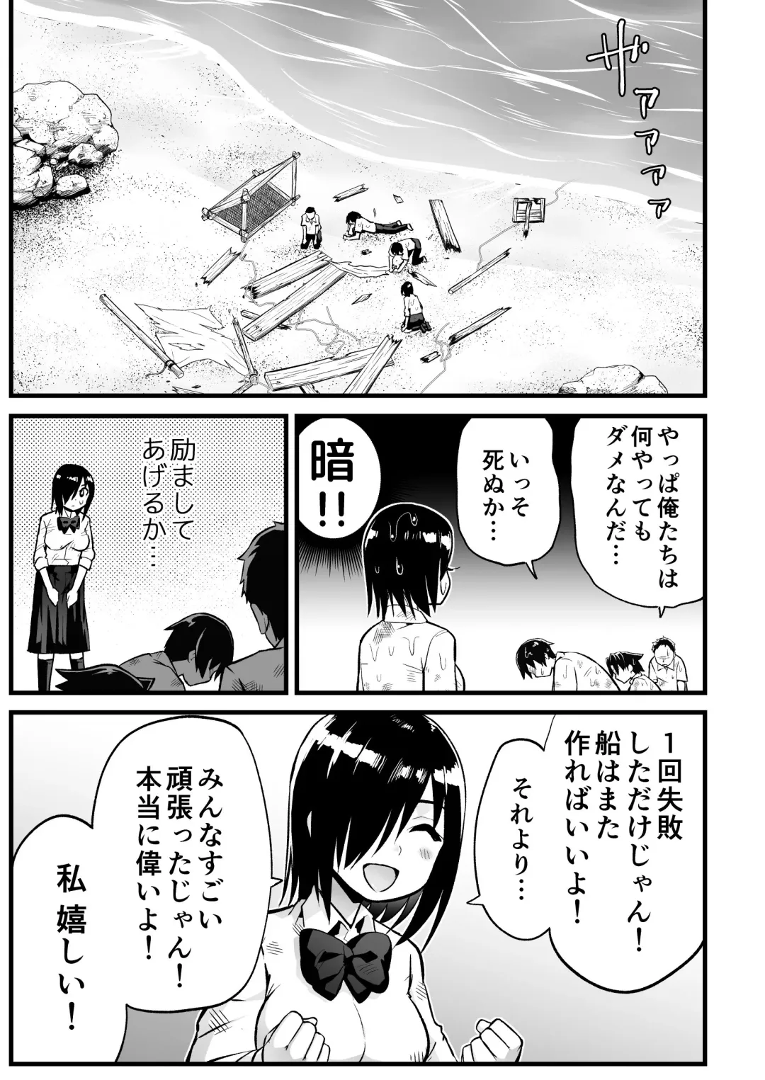 [Toilet Komoru] Mujintou Joshi! Choroi yo Yoshimura-san! Volume. 7 ~Danshi VS Yoshimura-san  Gachi Battle Hen~ Fhentai - Page 16