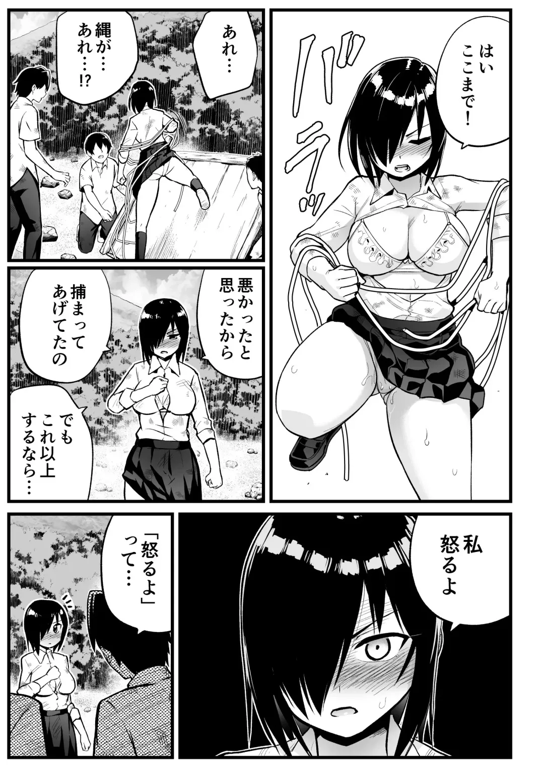 [Toilet Komoru] Mujintou Joshi! Choroi yo Yoshimura-san! Volume. 7 ~Danshi VS Yoshimura-san  Gachi Battle Hen~ Fhentai - Page 26