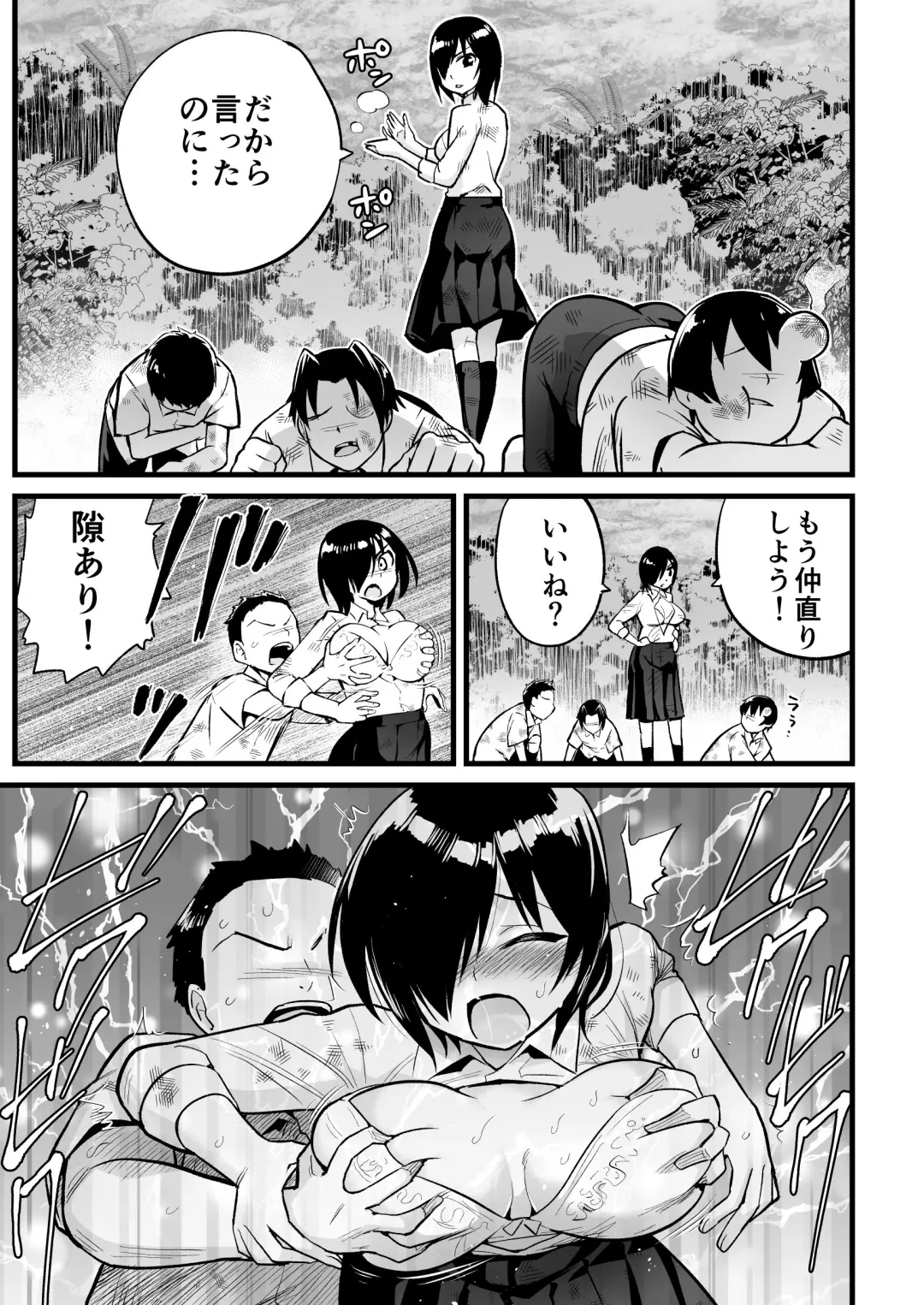 [Toilet Komoru] Mujintou Joshi! Choroi yo Yoshimura-san! Volume. 7 ~Danshi VS Yoshimura-san  Gachi Battle Hen~ Fhentai - Page 28